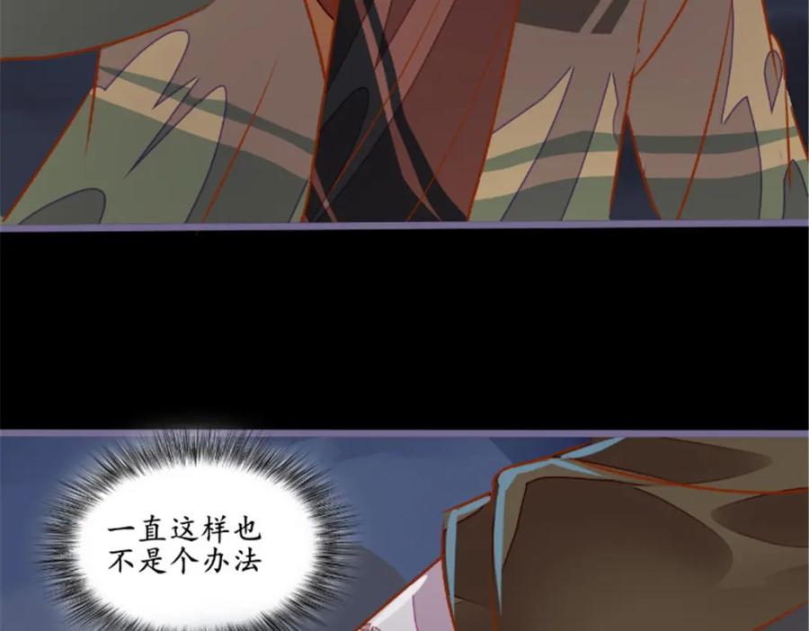《我的绝色女鬼大人》第4话 险些遇害 第77页