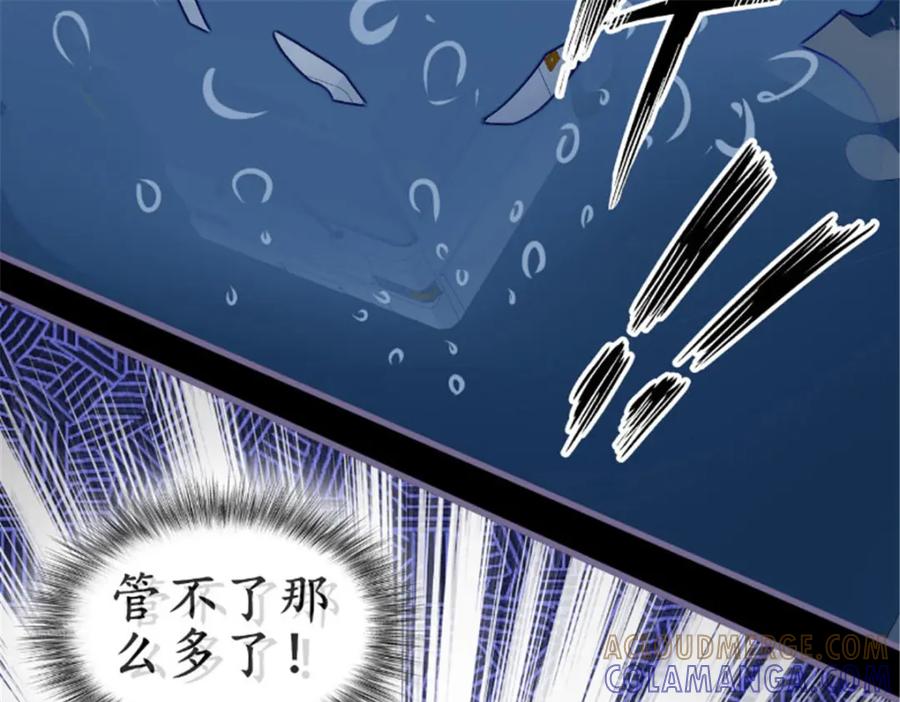 《我的绝色女鬼大人》第4话 险些遇害 第43页