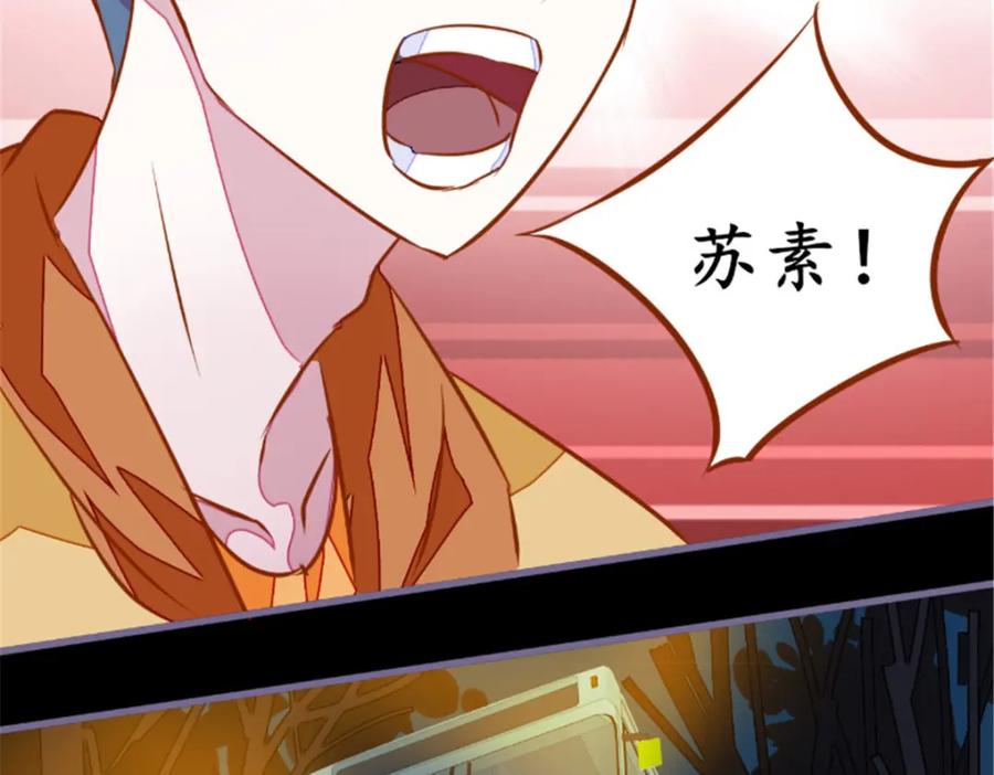 《我的绝色女鬼大人》第4话 险些遇害 第38页