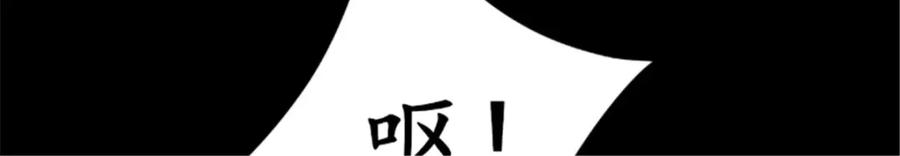 《我的绝色女鬼大人》第4话 险些遇害 第72页
