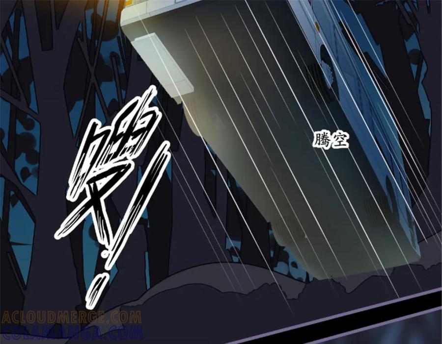 《我的绝色女鬼大人》第4话 险些遇害 第40页