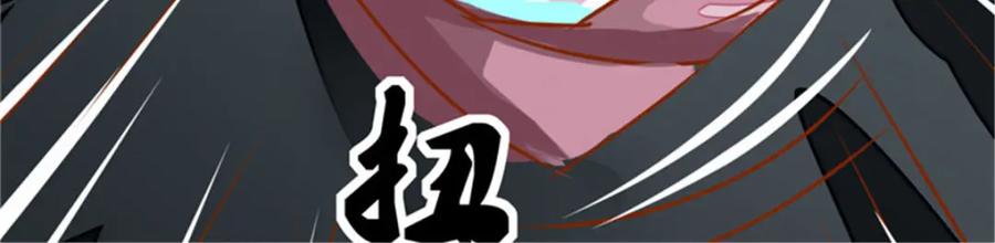 《我的绝色女鬼大人》第4话 险些遇害 第21页