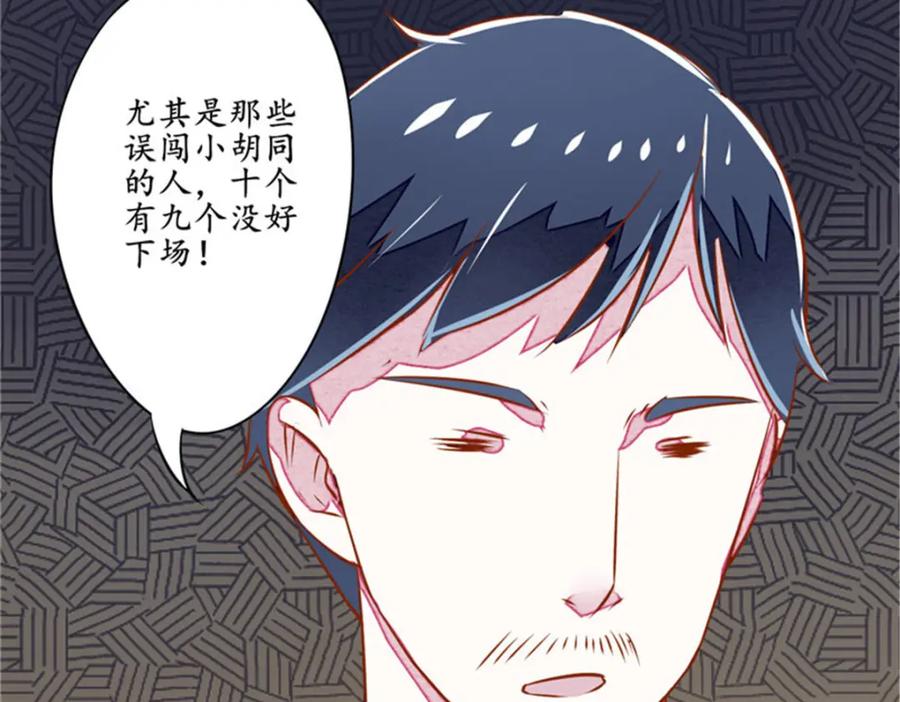 《我的绝色女鬼大人》第5话 不靠谱的道长 第62页