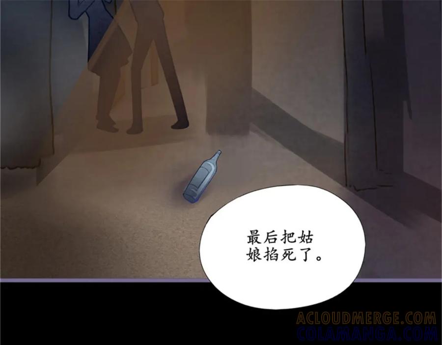 《我的绝色女鬼大人》第5话 不靠谱的道长 第58页