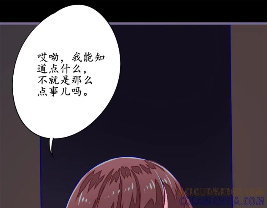 《我的绝色女鬼大人》第5话 不靠谱的道长 第22页