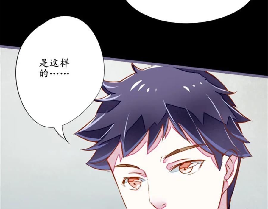 《我的绝色女鬼大人》第5话 不靠谱的道长 第50页