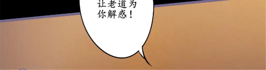 《我的绝色女鬼大人》第5话 不靠谱的道长 第30页