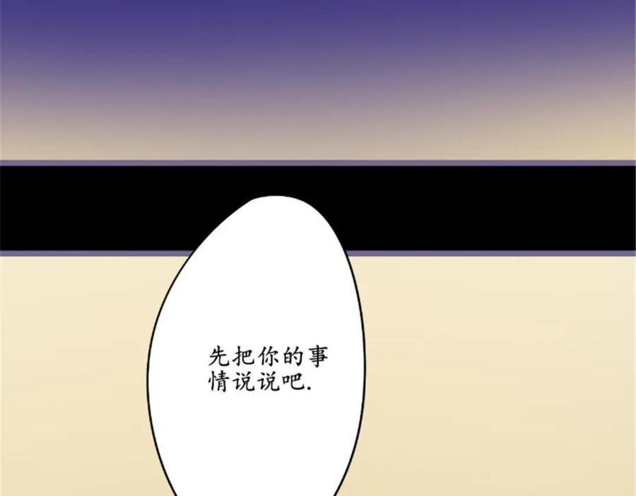 《我的绝色女鬼大人》第5话 不靠谱的道长 第38页