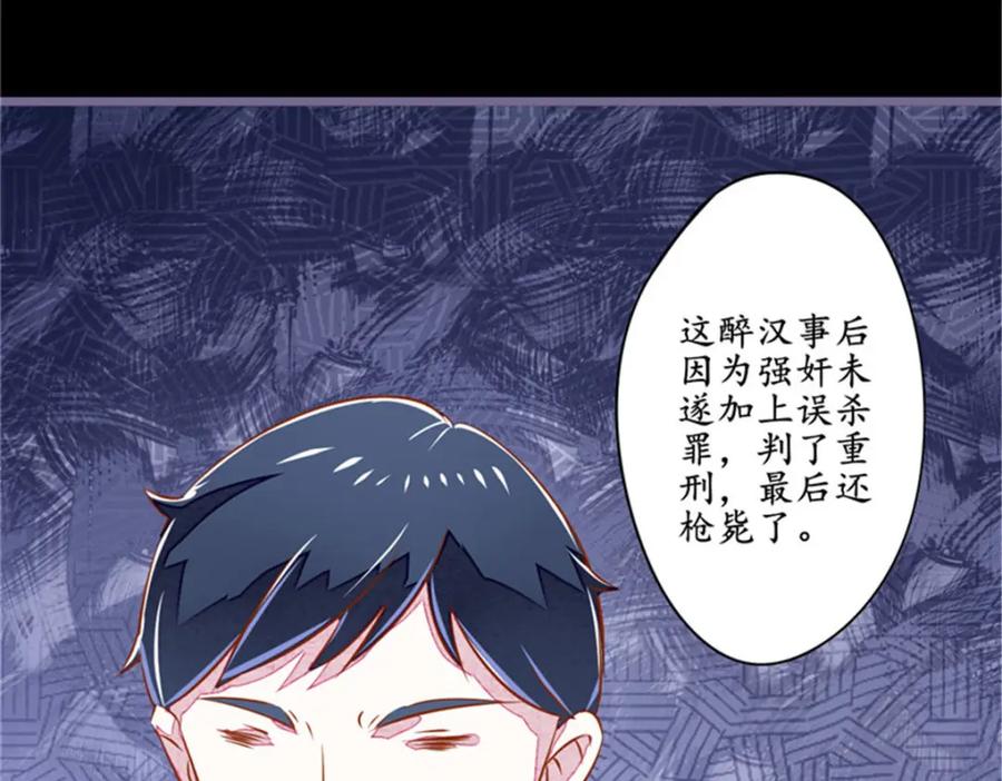 《我的绝色女鬼大人》第5话 不靠谱的道长 第59页