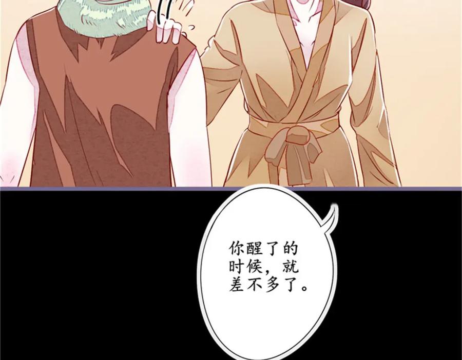 《我的绝色女鬼大人》第5话 不靠谱的道长 第83页