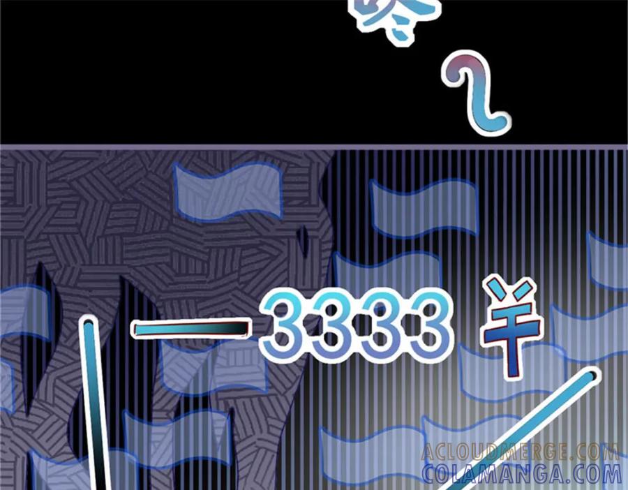 《我的绝色女鬼大人》第5话 不靠谱的道长 第76页