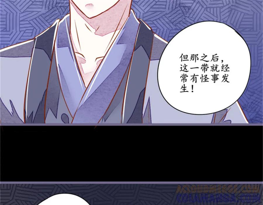 《我的绝色女鬼大人》第5话 不靠谱的道长 第61页