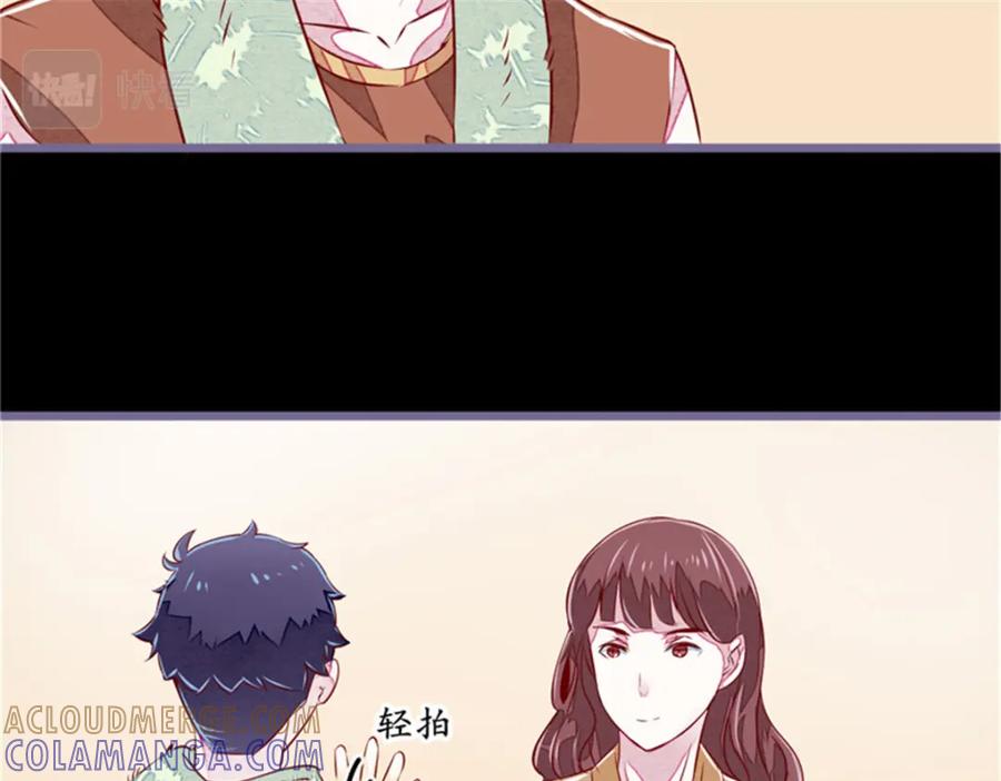 《我的绝色女鬼大人》第5话 不靠谱的道长 第82页