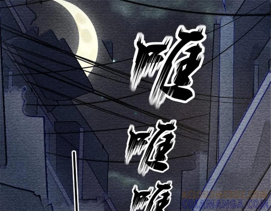 《我的绝色女鬼大人》第5话 不靠谱的道长 第4页
