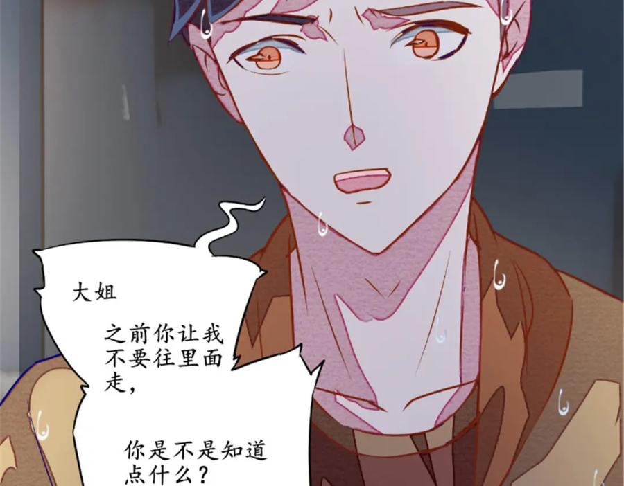 《我的绝色女鬼大人》第5话 不靠谱的道长 第20页