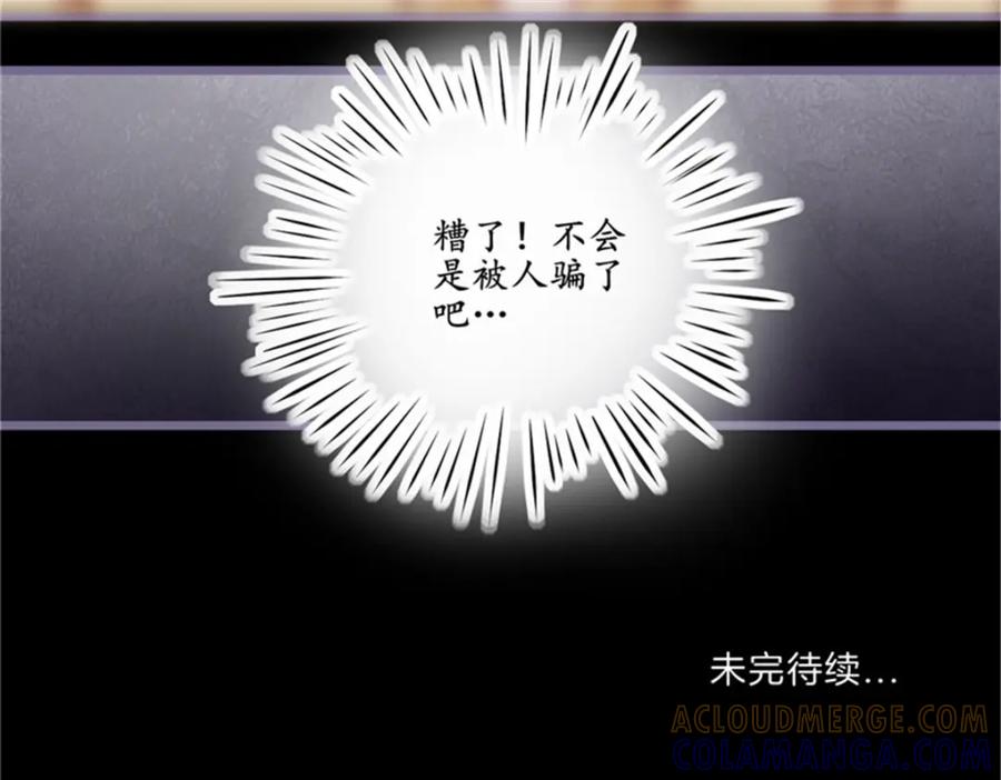 《我的绝色女鬼大人》第5话 不靠谱的道长 第88页