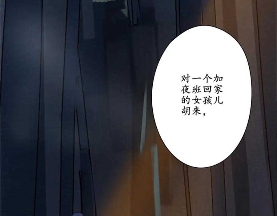 《我的绝色女鬼大人》第5话 不靠谱的道长 第56页