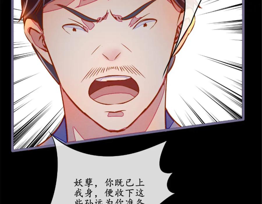 《我的绝色女鬼大人》第6话 现身 第23页