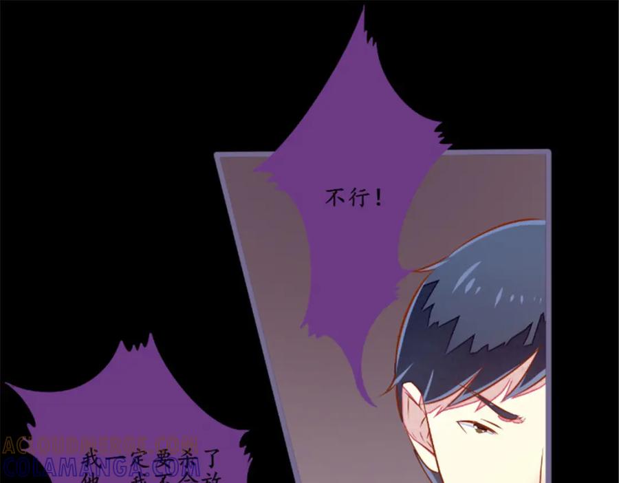 《我的绝色女鬼大人》第6话 现身 第25页