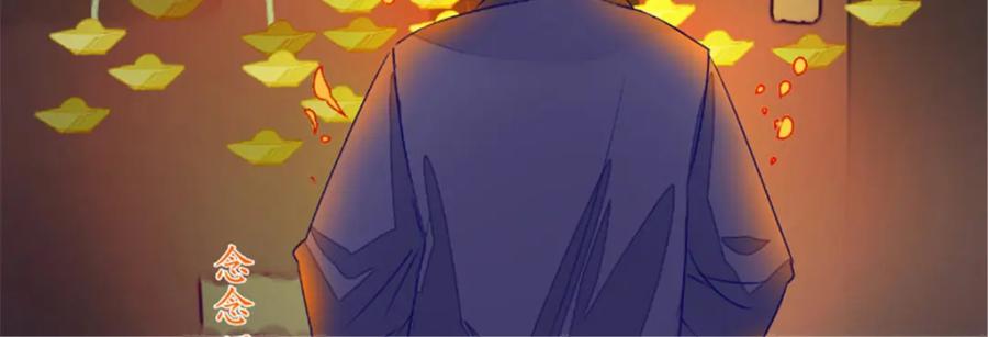 《我的绝色女鬼大人》第6话 现身 第21页