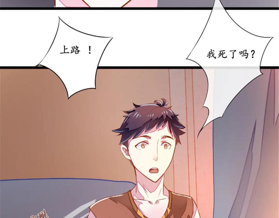 《我的绝色女鬼大人》第6话 现身 第5页