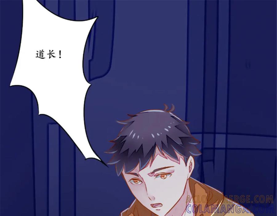 《我的绝色女鬼大人》第6话 现身 第40页