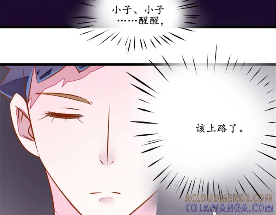 《我的绝色女鬼大人》第6话 现身 第4页