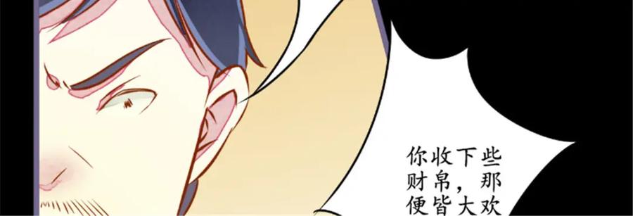 《我的绝色女鬼大人》第6话 现身 第27页