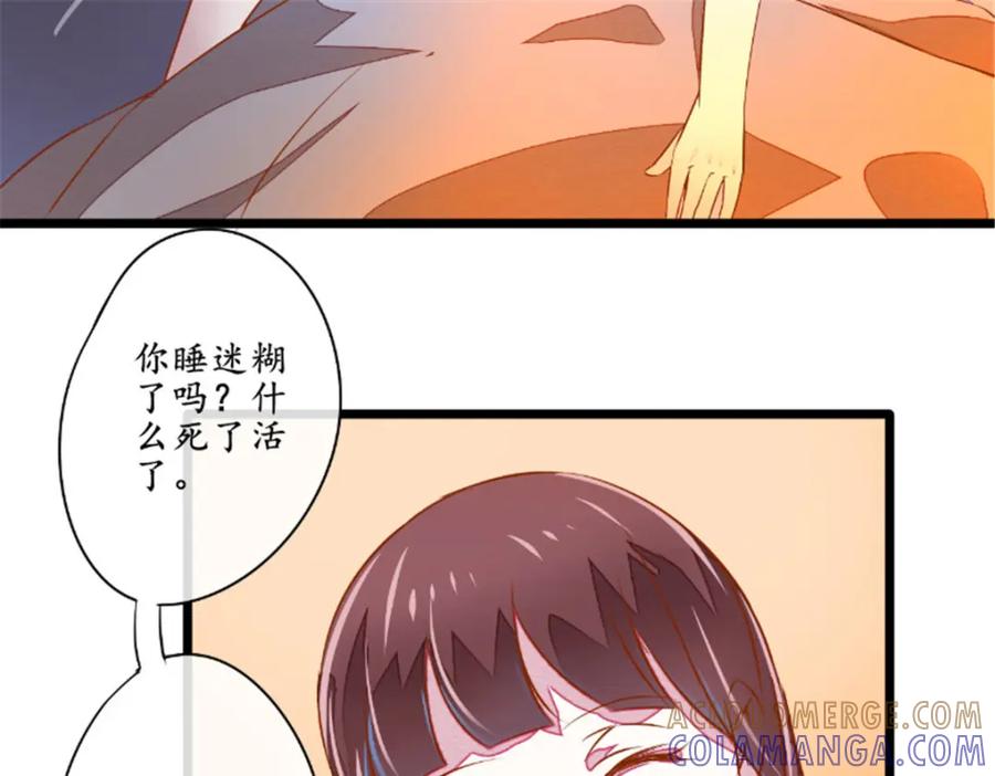 《我的绝色女鬼大人》第6话 现身 第7页