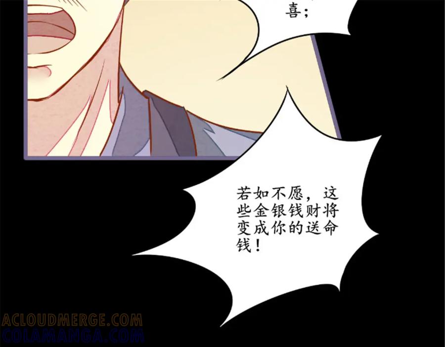 《我的绝色女鬼大人》第6话 现身 第28页