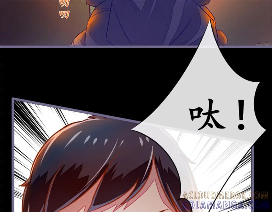 《我的绝色女鬼大人》第6话 现身 第22页