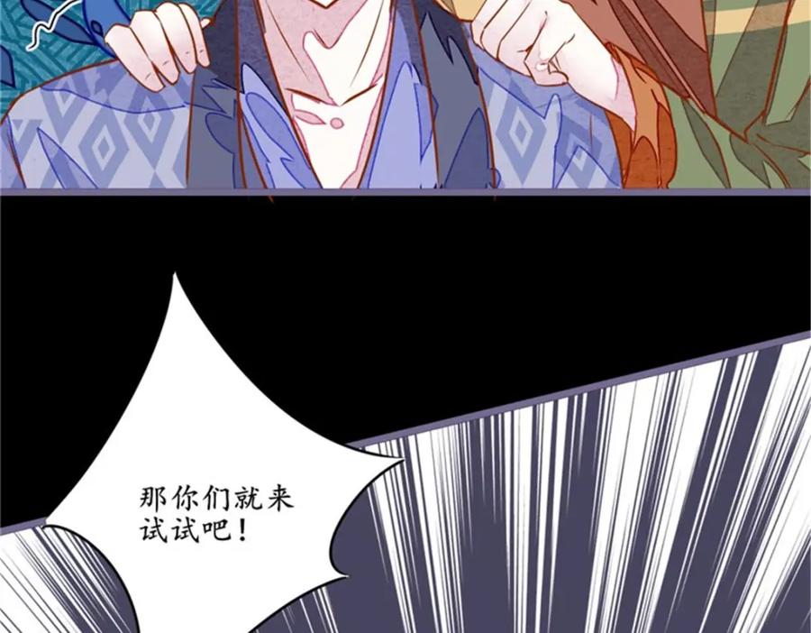 《我的绝色女鬼大人》第6话 现身 第56页