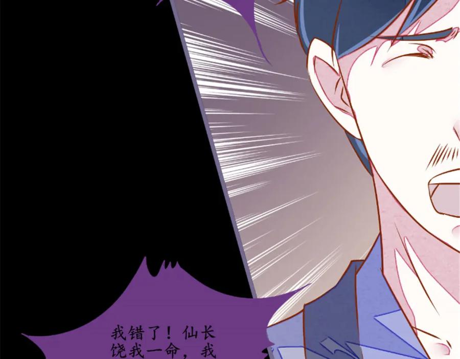 《我的绝色女鬼大人》第6话 现身 第35页