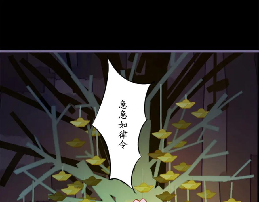 《我的绝色女鬼大人》第6话 现身 第29页