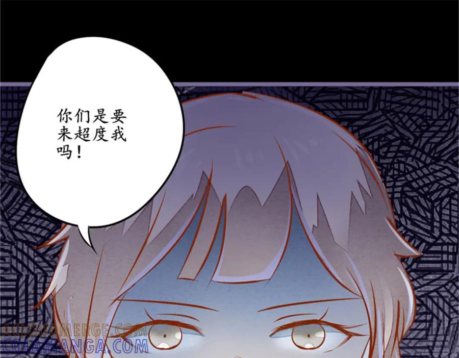 《我的绝色女鬼大人》第6话 现身 第52页