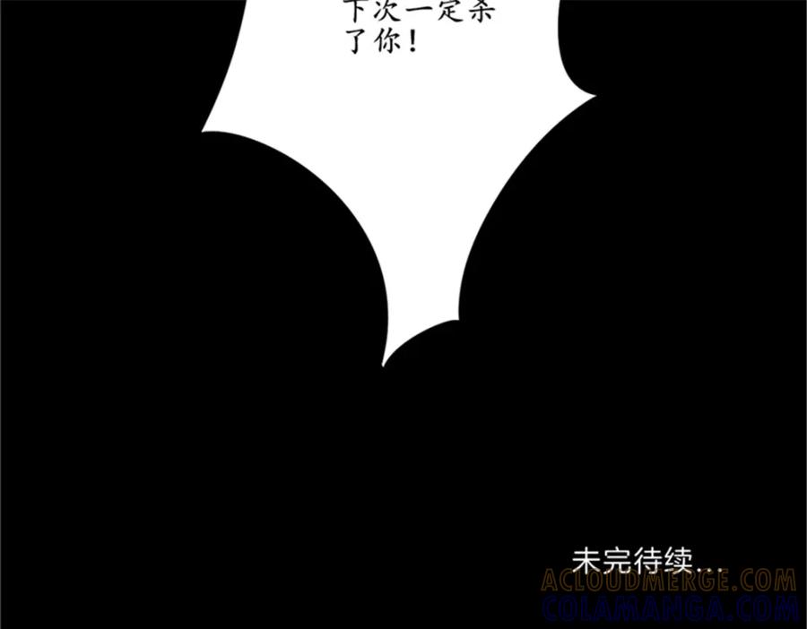 《我的绝色女鬼大人》第6话 现身 第79页