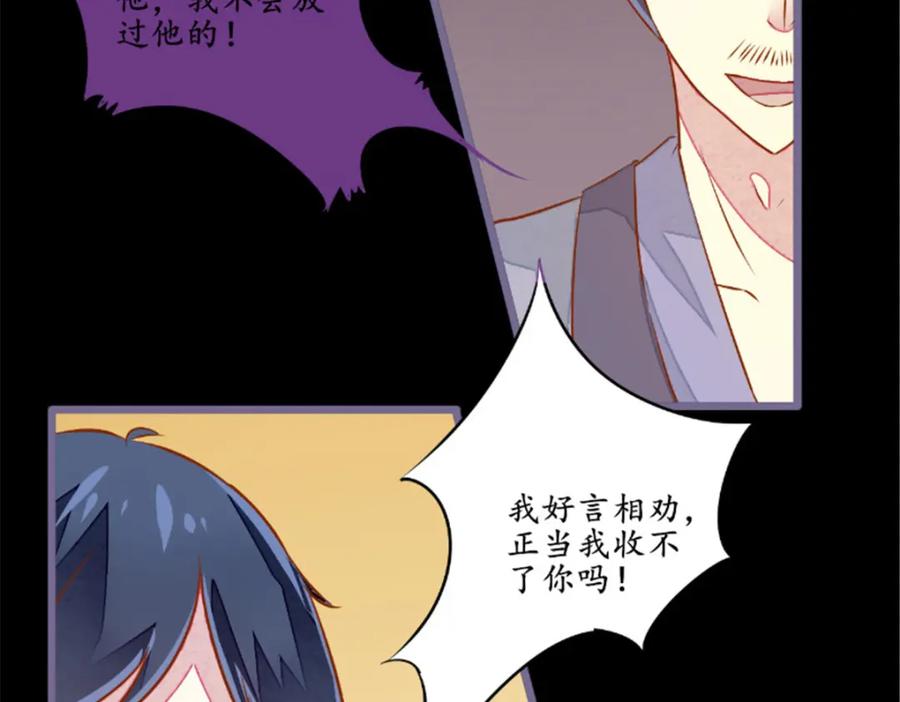 《我的绝色女鬼大人》第6话 现身 第26页