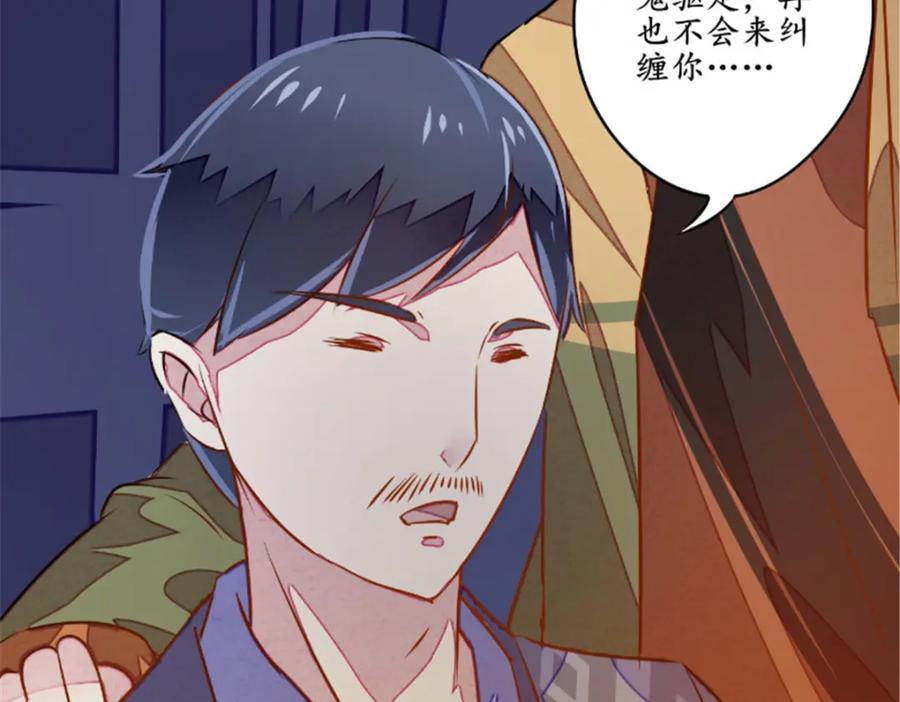 《我的绝色女鬼大人》第6话 现身 第44页