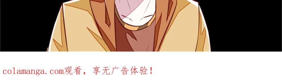 《我的绝色女鬼大人》第6话 现身 第81页