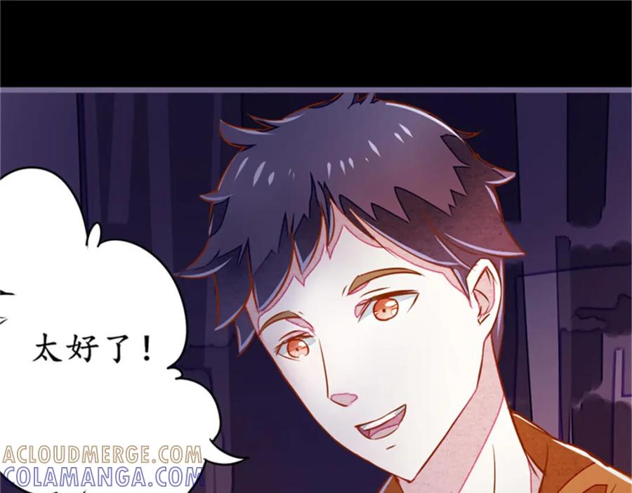 《我的绝色女鬼大人》第6话 现身 第46页