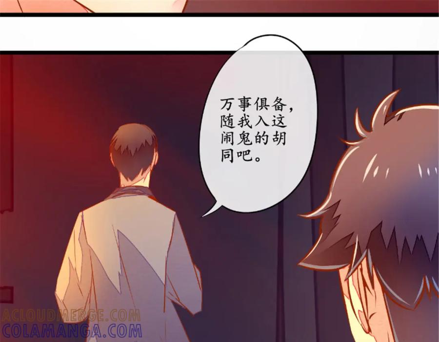 《我的绝色女鬼大人》第6话 现身 第13页