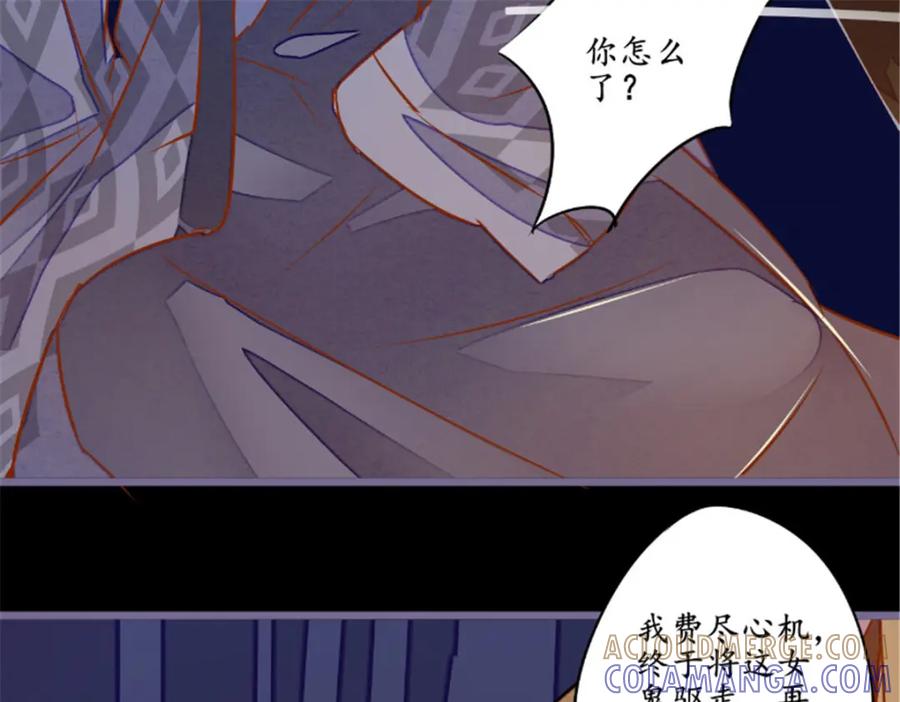 《我的绝色女鬼大人》第6话 现身 第43页