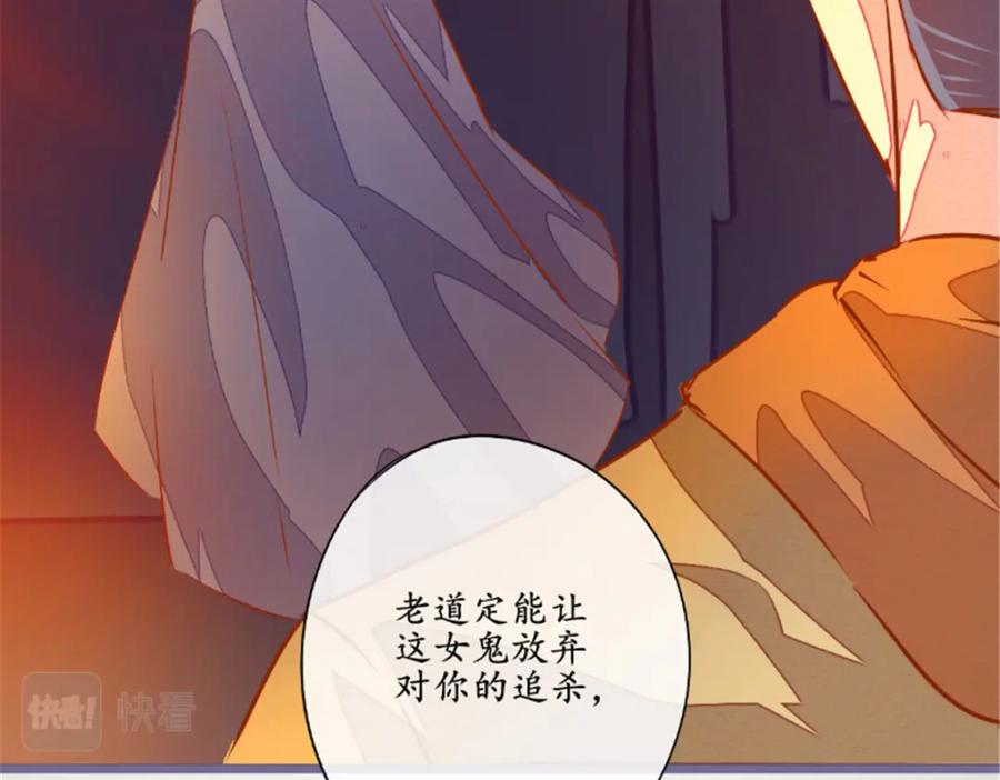 《我的绝色女鬼大人》第6话 现身 第14页