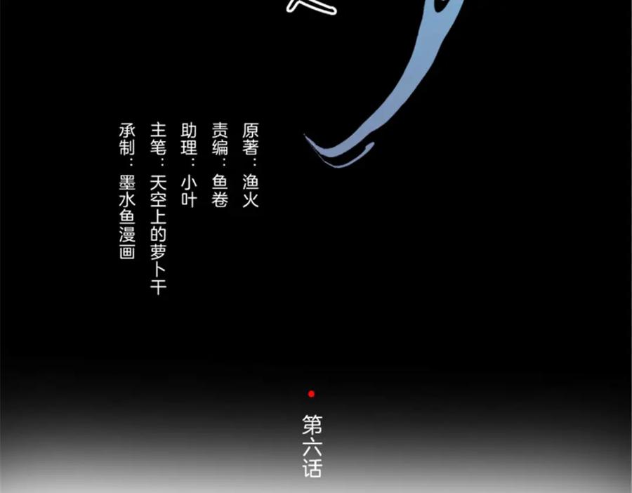 《我的绝色女鬼大人》第6话 现身 第2页