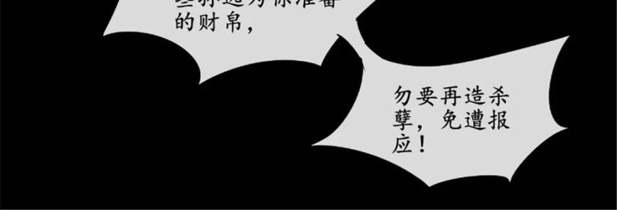 《我的绝色女鬼大人》第6话 现身 第24页