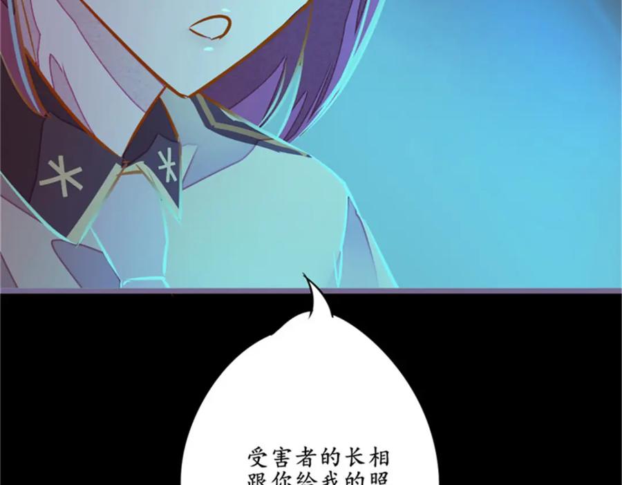 《我的绝色女鬼大人》第7话 你知道了啊 第59页