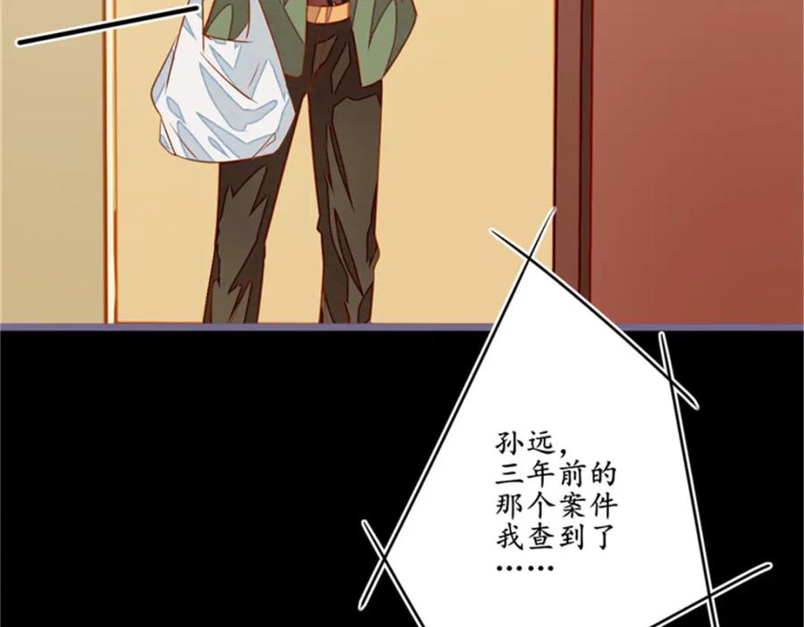 《我的绝色女鬼大人》第7话 你知道了啊 第53页