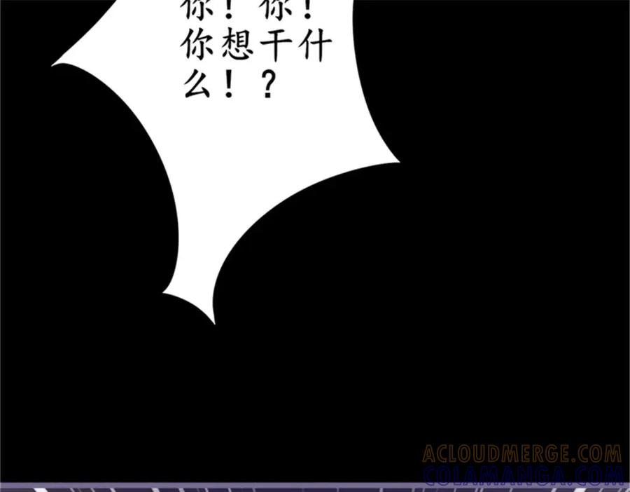 《我的绝色女鬼大人》第7话 你知道了啊 第76页