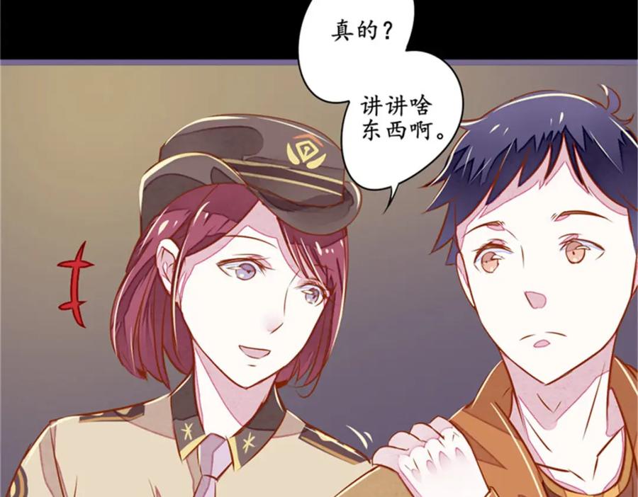 《我的绝色女鬼大人》第7话 你知道了啊 第35页