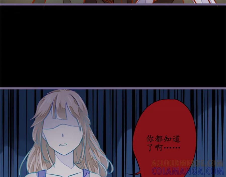 《我的绝色女鬼大人》第7话 你知道了啊 第67页